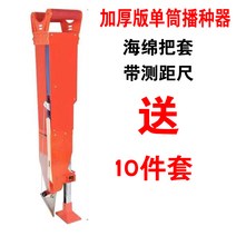 만능 파종기 더블 배럴 비료 살포기 옥수수 땅콩 콩, 눈금자 + 싱글 배럴 파종기