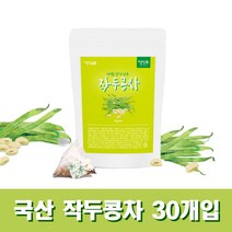 작두콩차 티백 국산 작두콩차 추천 아기 작두콩차 물 볶은 말린 작두콩 티백 차 임산부 온가족 물대신 섭취, (사은품알약케이스 증정), 1팩, 36g