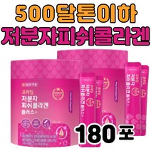 남자 콜라겐추천 하이루론산콜라겐 임산부콜라겐 홈쇼핑콜라겐 분말 50대에 좋은콜라겐 콜라겐함량높은 콜라겐하루권장량 콜라겐하루섭취량 500달톤 90포 2통 약 6개월분