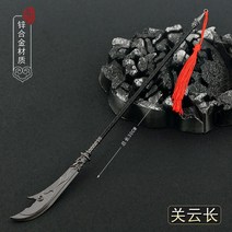 은장도 전통 장식 공예 외국인선물 편지칼 선물 소품 주변 삼국 영화 및 텔레비전 새로운 로맨스, Guan Yu Qinglong Yanyue Kni