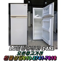쇼케이스 김치냉장고 삼성 냉동고 LG전자 음료수냉장고 메탈 양문형냉장고 강화유리 일반냉장고 지펠 티타늄 중고냉장고 엠보싱