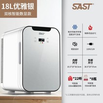 미니 냉장고 원룸 저온창고 소형 냉동고, 18L듀얼코어디지털디스플레이실버업그레이드유리도어카겸용