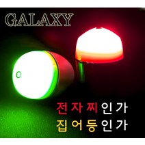 국내산 갤럭시전자찌, 그린화이트0