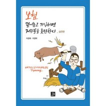 보험 덮어놓고 가입하면 거지꼴을 못 면한다 : 실전편 : 내가 스스로 디자인하는 보험 DIY Money