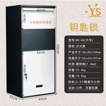 택배함 사서함 원룸 전원 주택 보관함 빌라 소포 가정용 야외, 대형 블랙 키 잠금