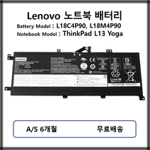 L18C4P90 L18M4P90 레노버 노트북배터리 ThinkPad L13 Yoga