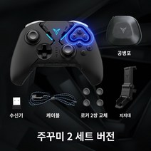 Feizhi Octopus 2 게임 핸들 롤 리그 오브 레전드 모바일 게임 Apple Android Call of Duty Peace 보조 Xbox 무선 휴대 전화 컴퓨터 핸들 치킨 스팀 모바일 컴퓨터 PC, 2. 문어 2 세트 에디션