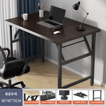 사무용 책상 접이식 컴퓨터 책상 데스크탑 책상 홈 간단한 책상 침실 작은 테이블 간단한 학습 책상, 15mm 두꺼운 데스크탑 블랙 호두 8040-안정 크로