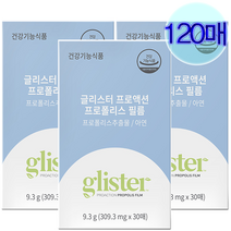 암웨이 글리스터 프로액션 프로폴리스 필름 30매 4개