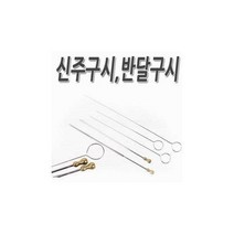 진이생활유통/ 델키 반달구시/스테인레스 꼬치구이/숯불롱판일식프링, 제품선택/반달구시 300
