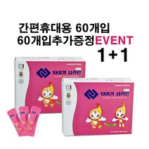 타이거사카린 0.05gX60개 (1+1), 휴대용60개입(1+1)이벤트, 3g