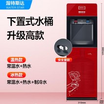 생수배달 물통정수기 자취생 물통형 정수기, 냉 온수, 레드(메탈 사이드 패널 + 차일드 락)