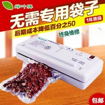 가정용 업소용 진공포장기 식품 비닐 자동 밀봉 녹엽진공포장기소형상용진공기건습식품봉투봉합기, 06 청엽건습분진공기