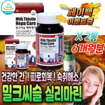 남자 숙취에 좋은 밀크씨슬 아연 엽산 영양제 면역력 높이는 증강제 강화제 4세대 활성 형 천연 고함량 고농축 비타민 B 비 군 B 1 2 6 컴플렉스 복합 체 알코올 분해 효소