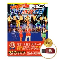 @S2K USB 난타 관광 스타 스페셜 yi0qj9dEA
