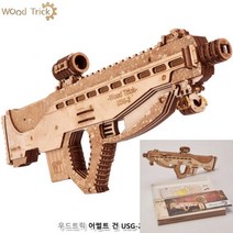 뉴리웹 우드퍼즐 라이플 우드크래프트 우드트릭 나무총