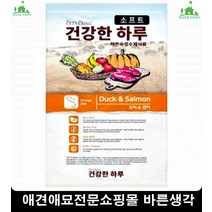 시력저하강아지시력증진연어간식 어린강아지사료 4개월강아지사료 강아지좋은사료 1kg