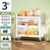 다용도 틈새장 주방수납장 홈카페 팬트리장 슬라이딩 그릇장 플레인홈 장식장 서랍 그릇, A