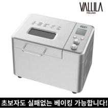 발릴라 제빵기 아이와 힘께 만드는 만능제빵기 반죽 발효 굽기기능