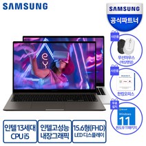 삼성전자 갤럭시북3 15.6인치 인텔 13세대 I5 인텔 Iris Xe 그래픽스 한컴오피스팩 무선마우스 증정, T-A51AG, WIN11 Pro, 16GB, 250GB, 코어i5, 그라파이트