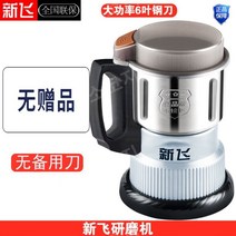 곡물분쇄기 믹서기 전동, 500ML+8칼날 1세트