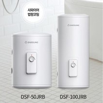 대성쎌틱 DSF-100JRB 상향식 바닥형 전기온수기, 온수기 설치부속세트