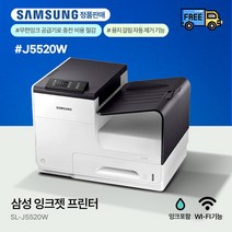 삼성 SL-J5520W 잉크젯 고속프린터, 잉크젯프린터 SL-J5520W 잉크포함, 삼성SL-J5520W잉크젯 프린터