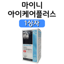 마이니 아이케어플러스 60정 빌베리 & 블루베리맛 온가족 스위스산 비타민A, 1상자