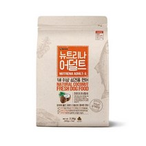 사료 1살이상 성견용 연어 소포장 2.1kg 캠핑용 푸들사료 고단백사료 애견건식사료 알러지사료 소형견사료