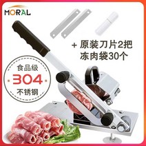 고기 절단기 고기자르는기계 수육 소형 육절기 슬라이서 가정용 스테인레스 스틸 대패 기계 가정용, ✅슬라이서 304개 + 오리지널 칼날 2개 + 냉
