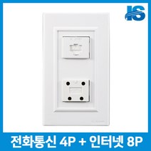 인터넷 전화 콘센트 8P+4P/매입 매립 전기 플러그, 1세트