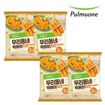 우리동네 떡볶이 치즈, 총8인분