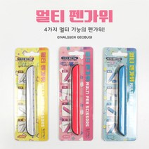[날쌘거북이] 날썐거북이 4가지 다기능 멀티볼펜 [가위+볼펜+자+칼] 멀티 가위볼펜, 1개, 블루