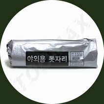 은박지돗자리 은박매트 방수용 은박 돗자리