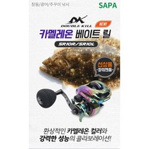선상낚시 베이트릴 8점대 생활낚시 주꾸미 갑오징어 광어 우럭 릴, 우핸들