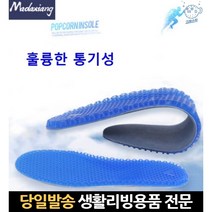 농구화인솔 테니스깔창 통풍깔창 테니스화깔창 신발에어쿠션 신발쿠션 운동깔창 런닝깔창 충격완화깔창