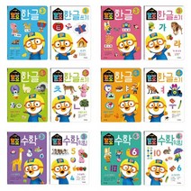 뽀로로 홈스쿨링 워크북 학습지/3세 4세/한글 수학 12종, 4세 한글/자음 익히기