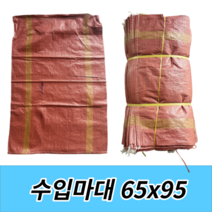 수입마대 재활용 마대 수입산 65X95 현장용, 100장
