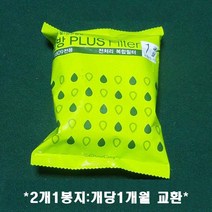 웅진 코웨이 연수기 야국성분함유 BB09 한방플러스 정품필터 2개1봉지, BB09 한방플러스필터 2개월교환