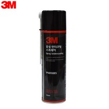 차량용 하체 코팅 스프레이 하부 언더코팅제 550ml, ll개별상품ll, 1개