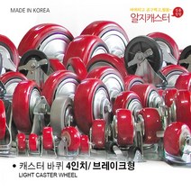 국산 경량 바퀴 경량 캐스터 바퀴 3인치바퀴 4인치바퀴 5인치바퀴 6인치 바퀴 고정 회전 브레이크 중령바퀴 소형바퀴 운반구 바퀴 가구바퀴, 4인치 (브레이크)