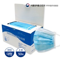 대한위재 덴탈마스크(블루 화이트 핑크 어린이용), 블루, 2박스