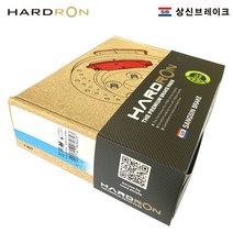 오피러스 뉴 오피러스 전륜 후륜 하드론 상신 브레이크 패드, (HP1161-앞) 06년04월 이전