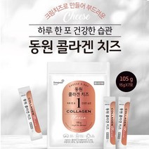 동원 콜라겐 치즈 (500달톤 피쉬콜라겐 6.6% 함유), 15g, 21포