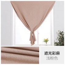 침실 암막 커튼 안방 작은창 인테리어 봉필요없는 간편한 벨크로 찍찍이 커튼