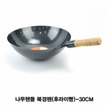 [KT알파쇼핑]업소용 나무핸들 북경팬 볶음팬 튀김웍-30호, 상세페이지참조, 단일상품_W3D3C32