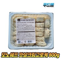 모노링크 맛살크림고로케 고로께 산토미야 800g (40gx20개) X 5봉 모노링크 모노마트, 40g