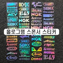 홀로그램스티커 7종 스폰서스티커 빛반사 컬러 무지개 스티커 야간 안전 반사판 차량용 오토바이 자전거, 선택3번아라이