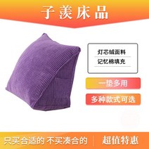삼각등받이쿠션 등 삼각 쿠션 베게 대형, 옵션2