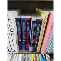 (중고웹툰책) 전자오락수호대 1-5권 / 가스파드 / 세트판매